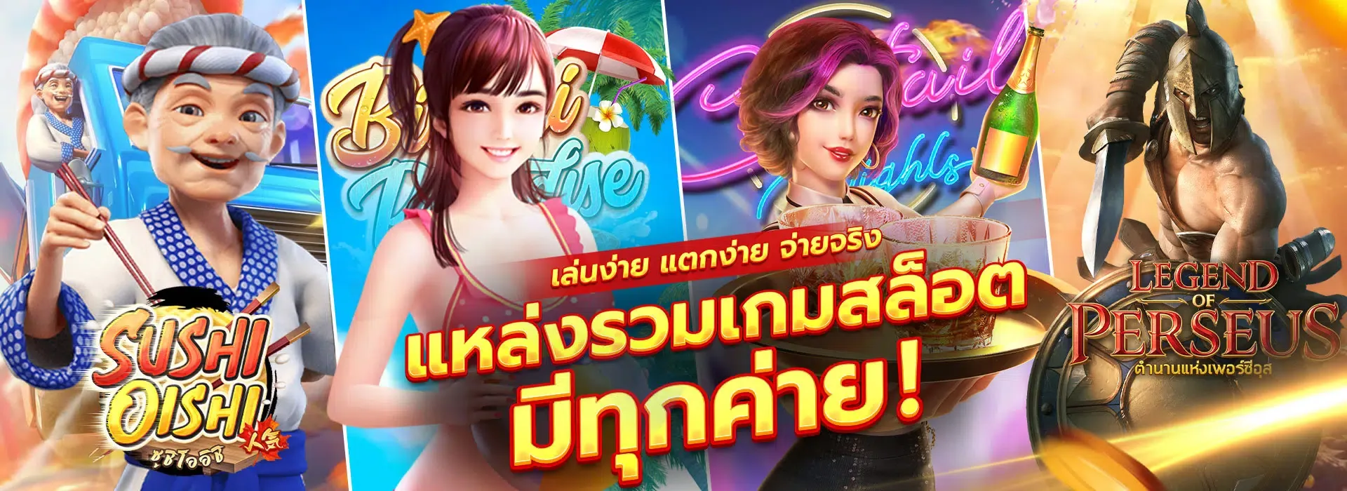เว็บตรง สล็อต ฝากถอน ไม่มี ขั้นต่ำ 1 บาท ก็ ถอนได้